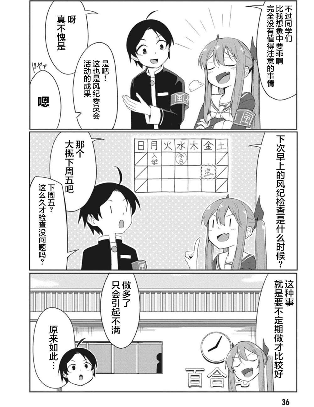 连载版04