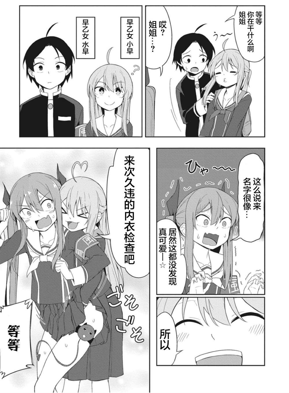 连载版04