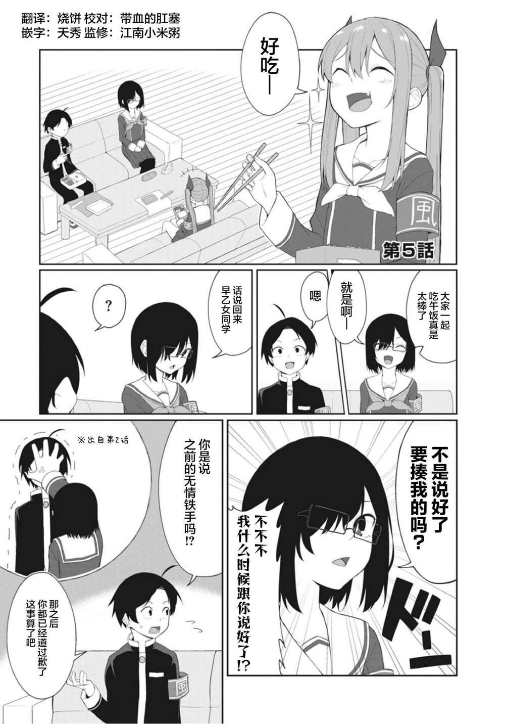 连载版05