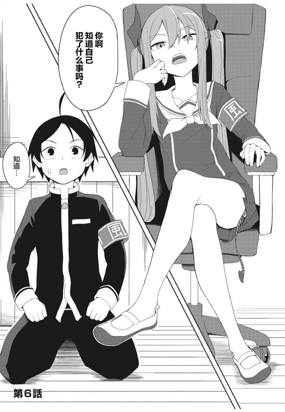 连载版06