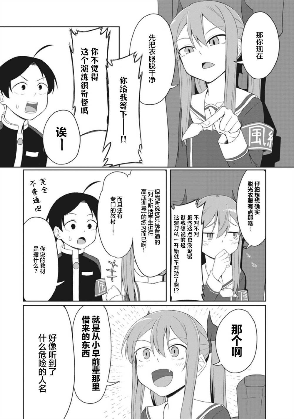 连载版06