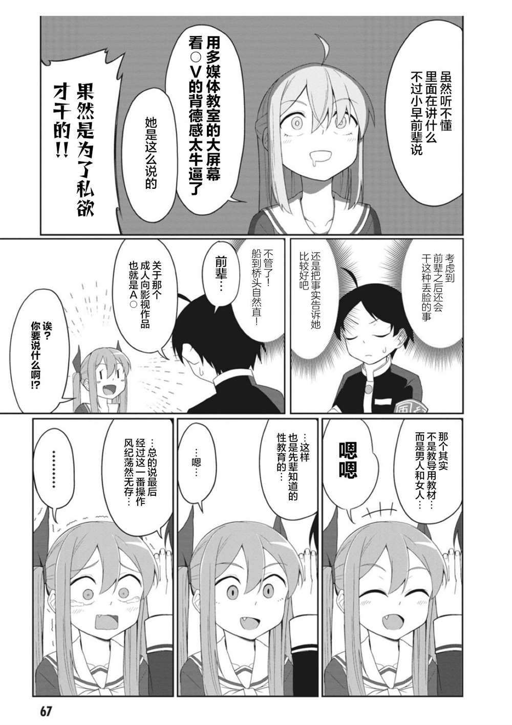 连载版06