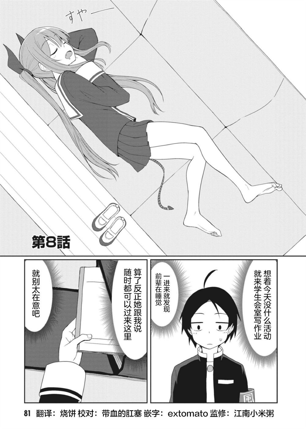 连载版08