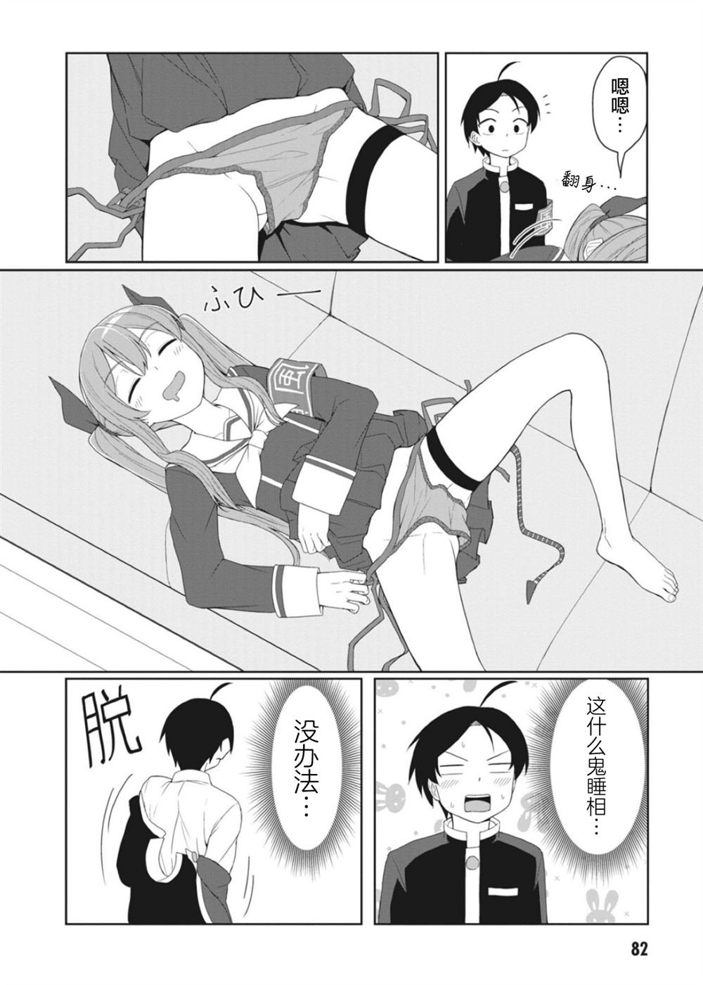 连载版08
