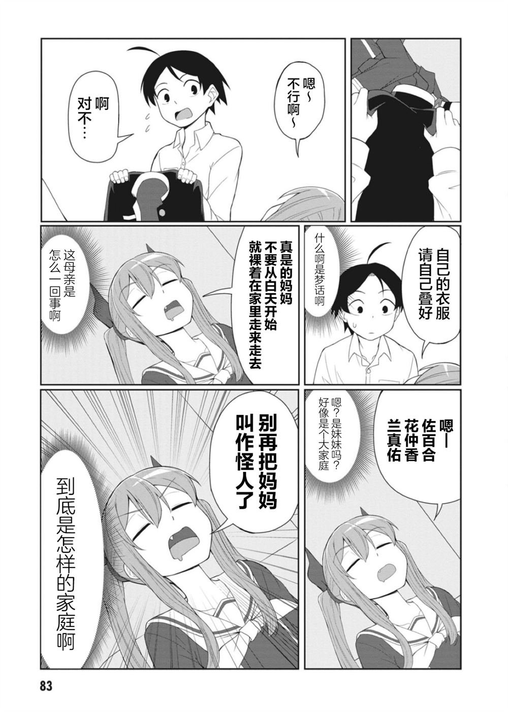 连载版08