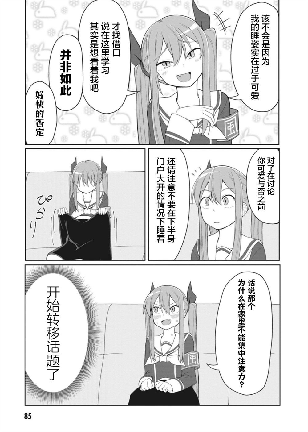 连载版08