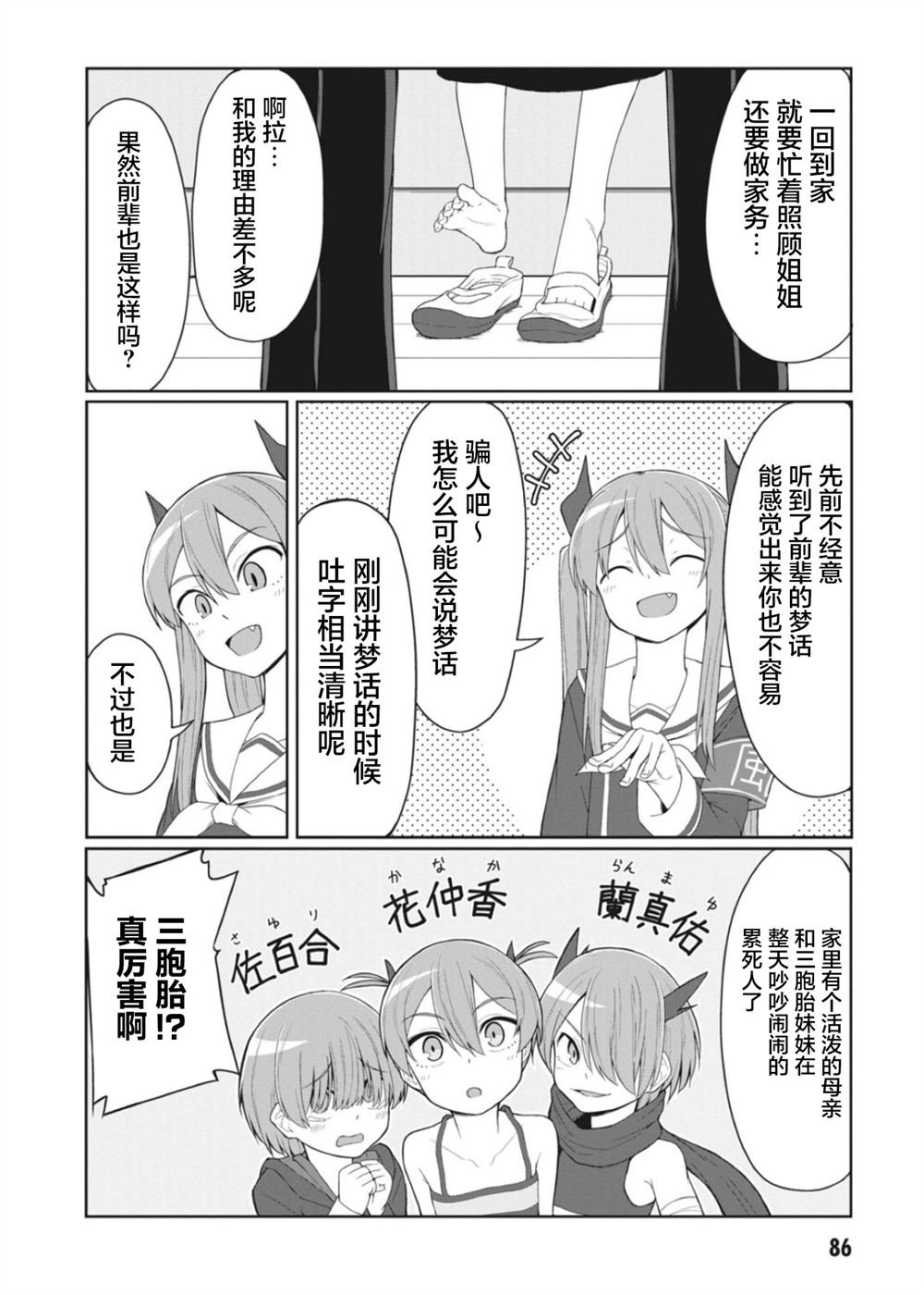 连载版08