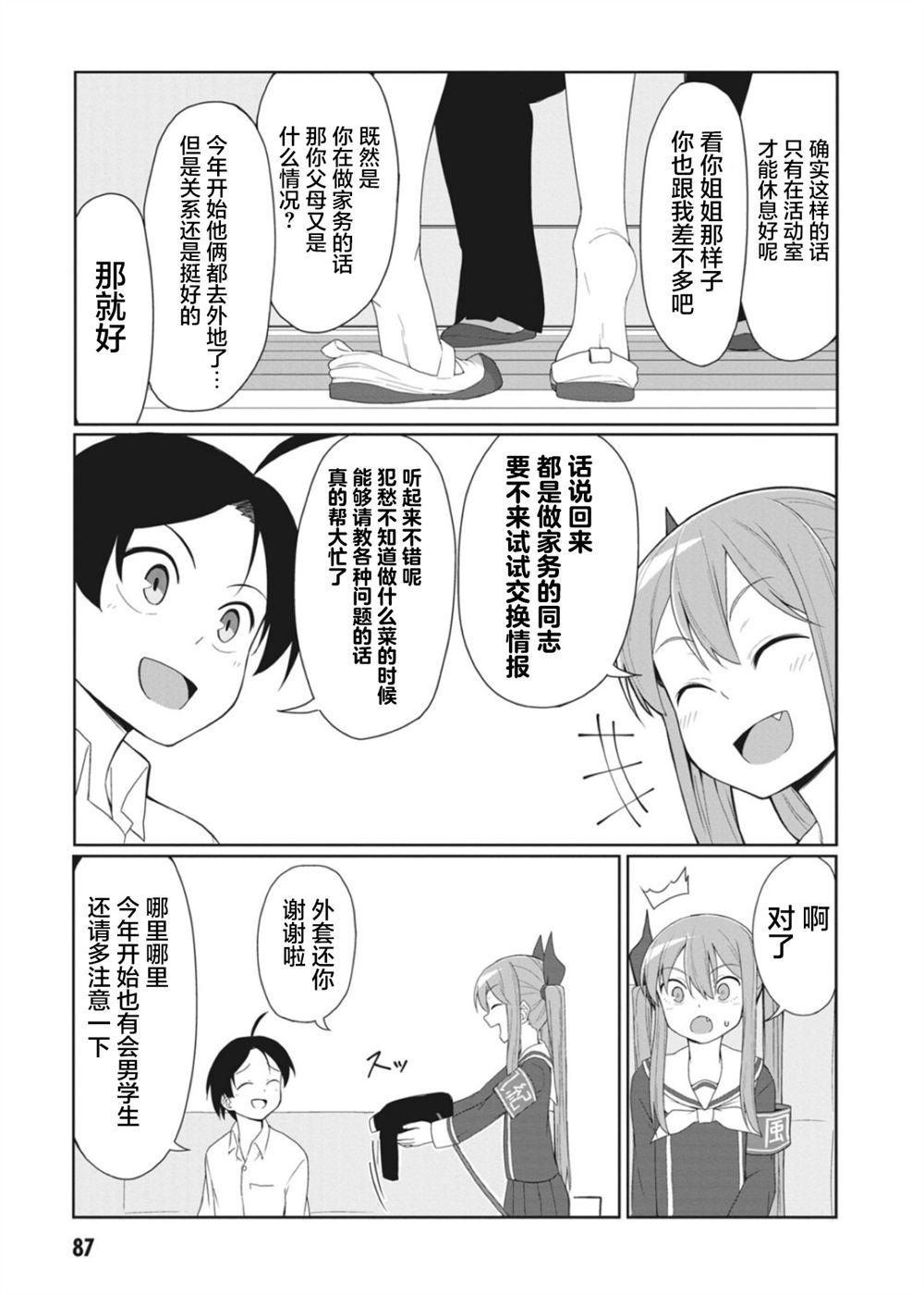 连载版08