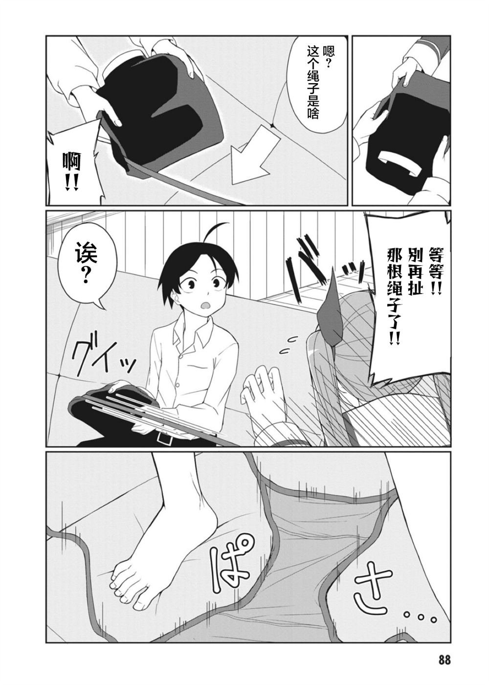 连载版08