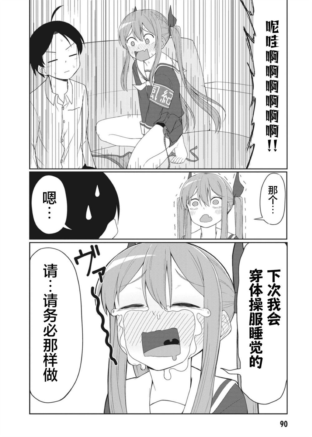 连载版08