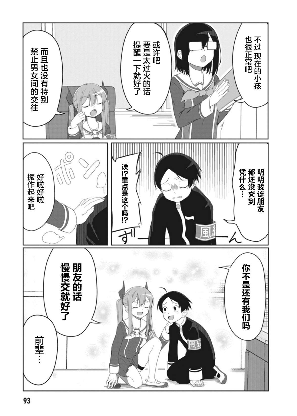 连载版09