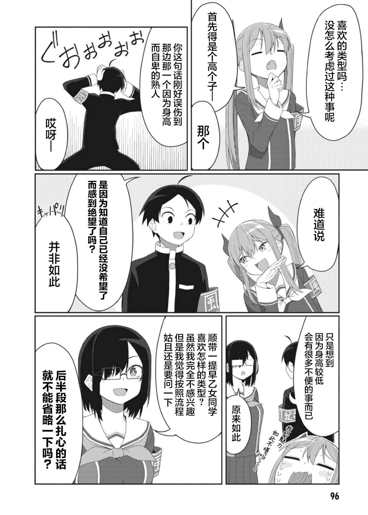 连载版09