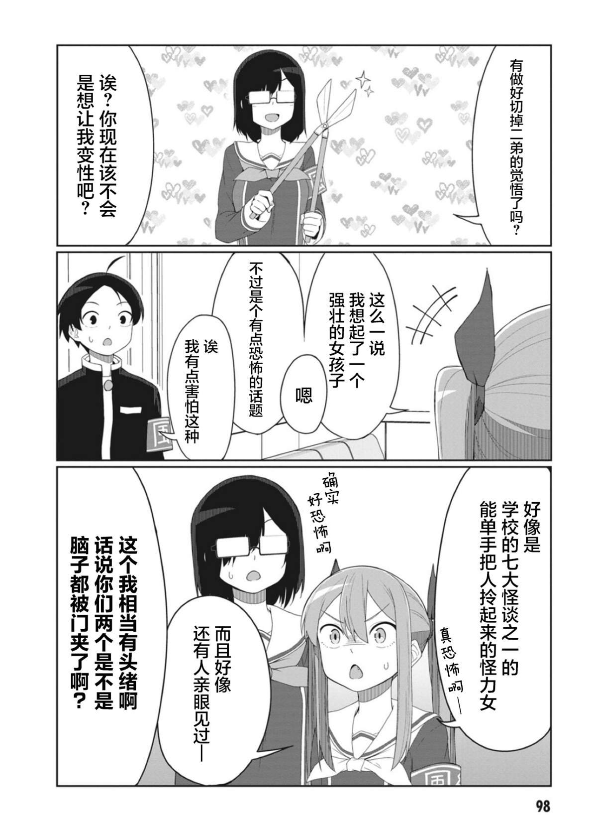 连载版09