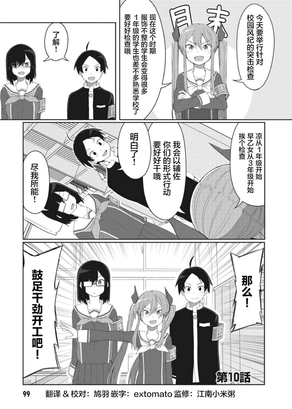 连载版10