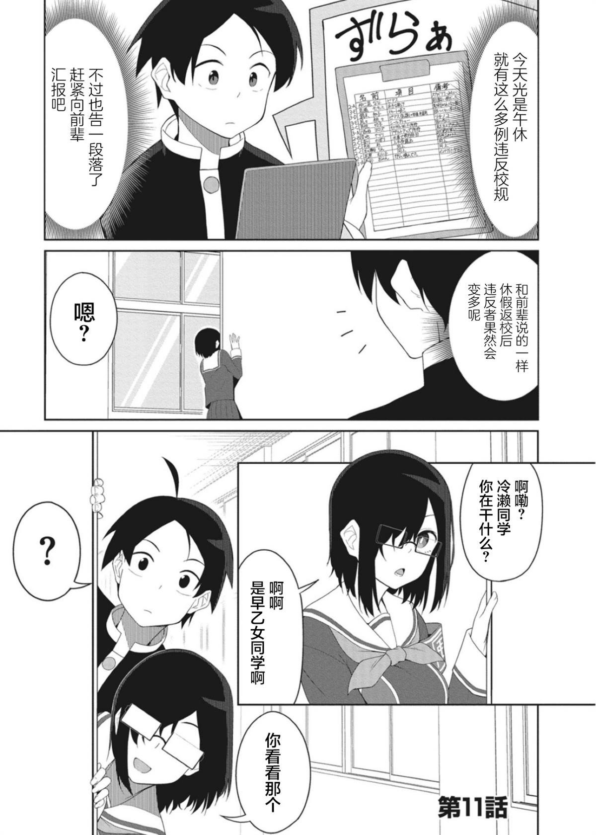 连载版11