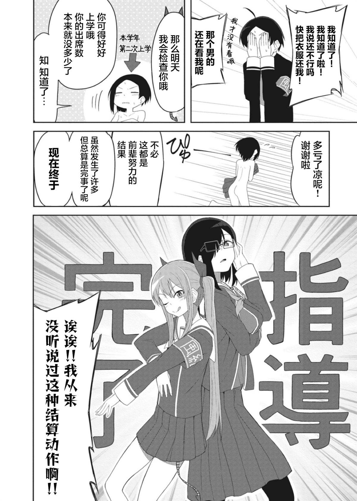 连载版11