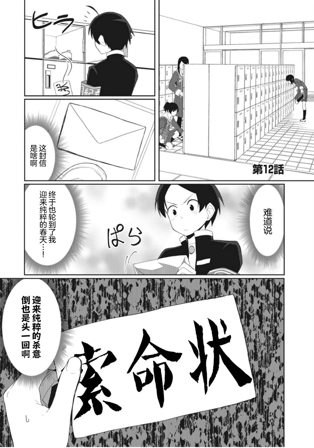 连载版12