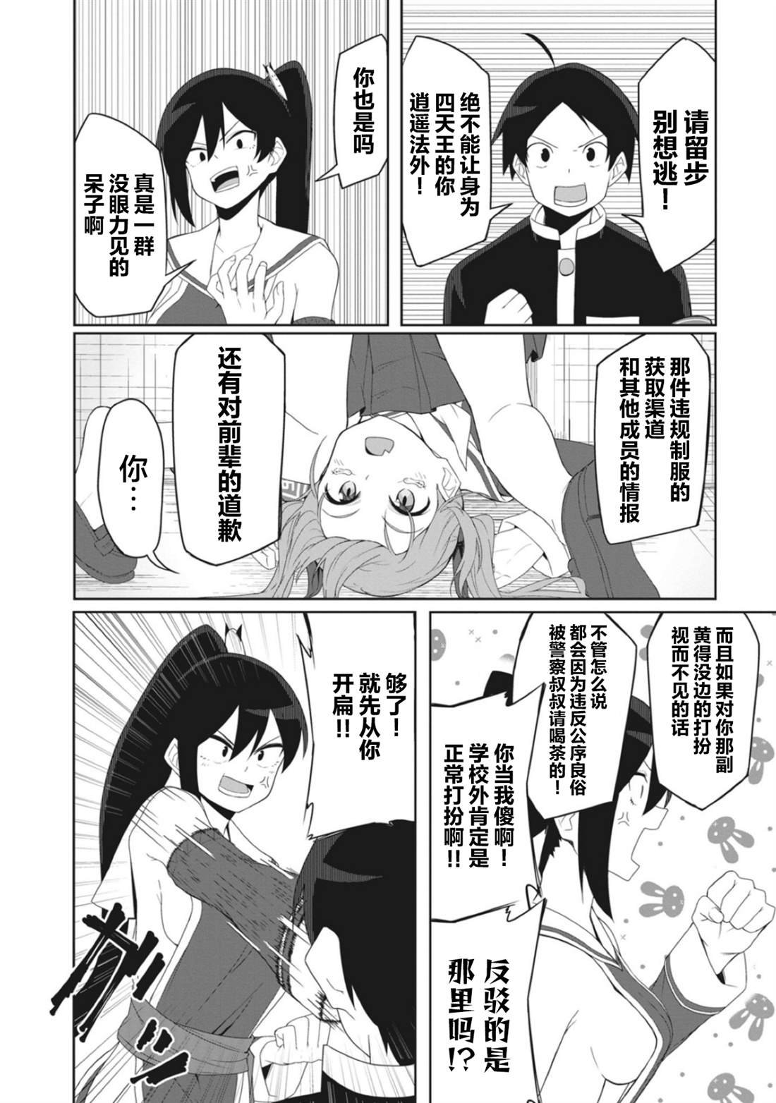 连载版12