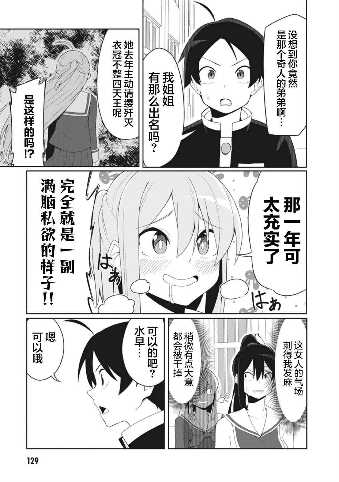 连载版12
