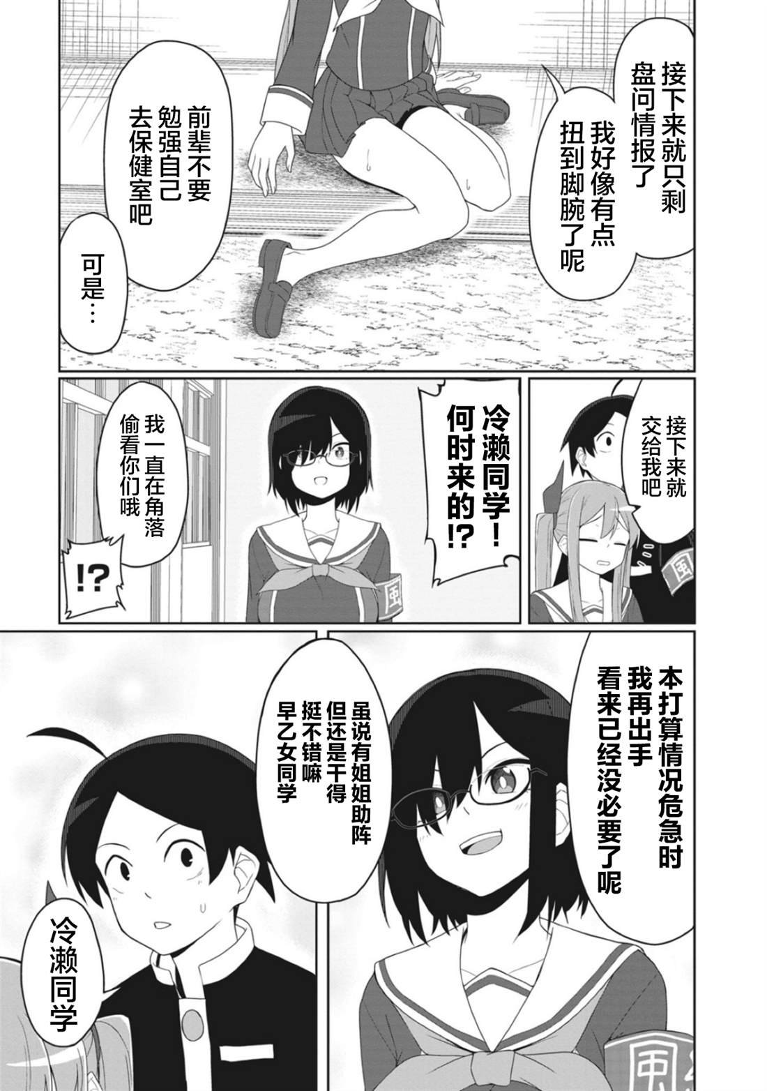 连载版12