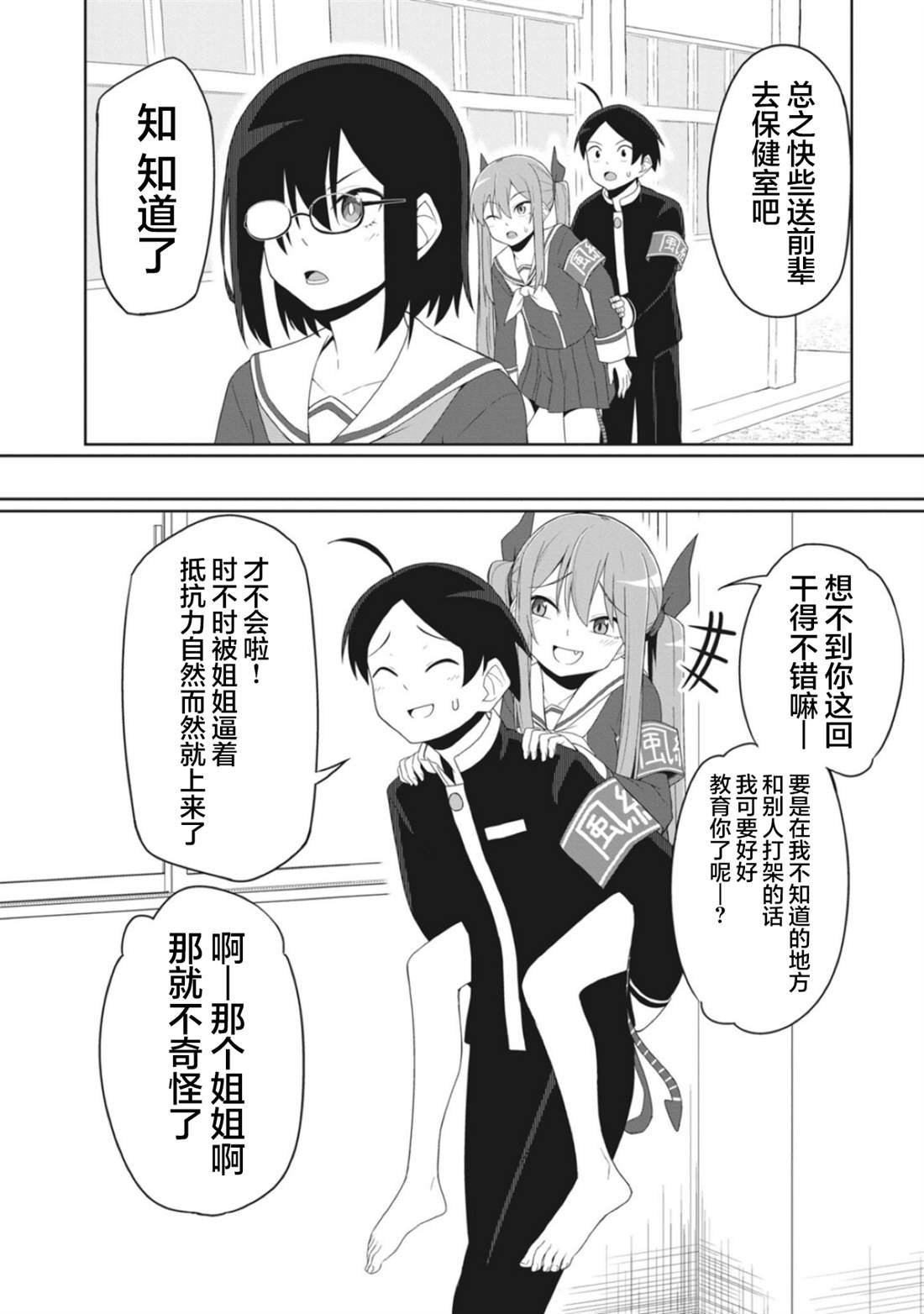 连载版12
