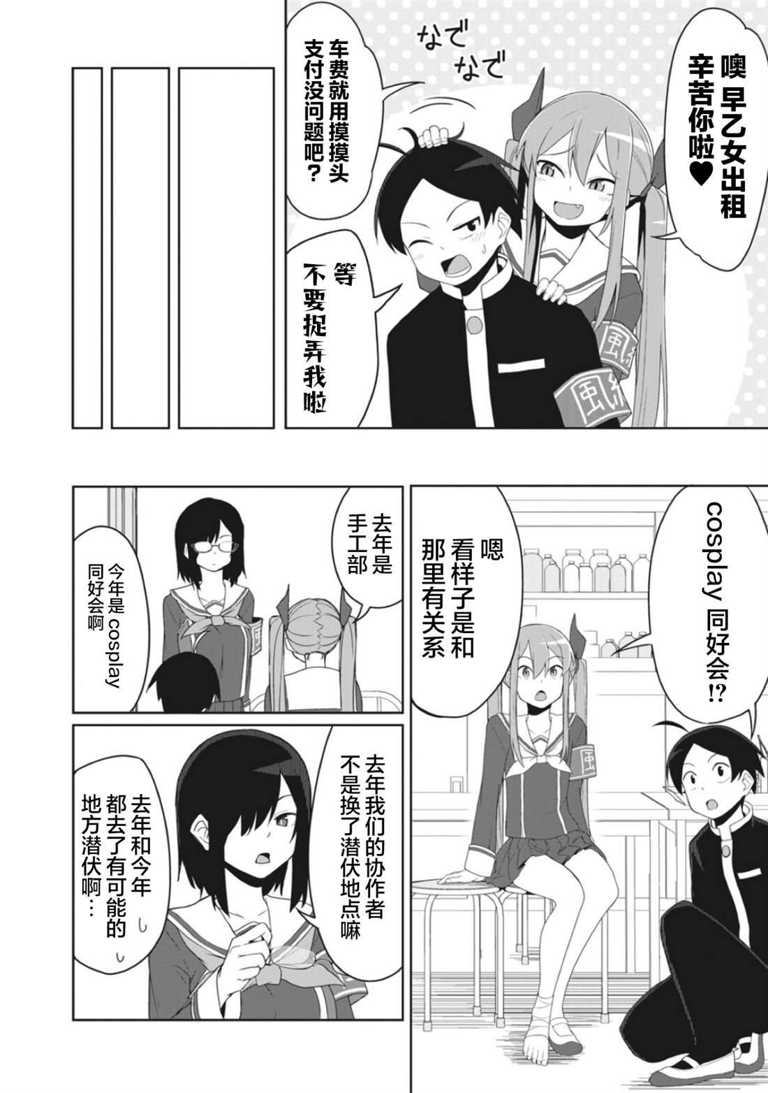 连载版12