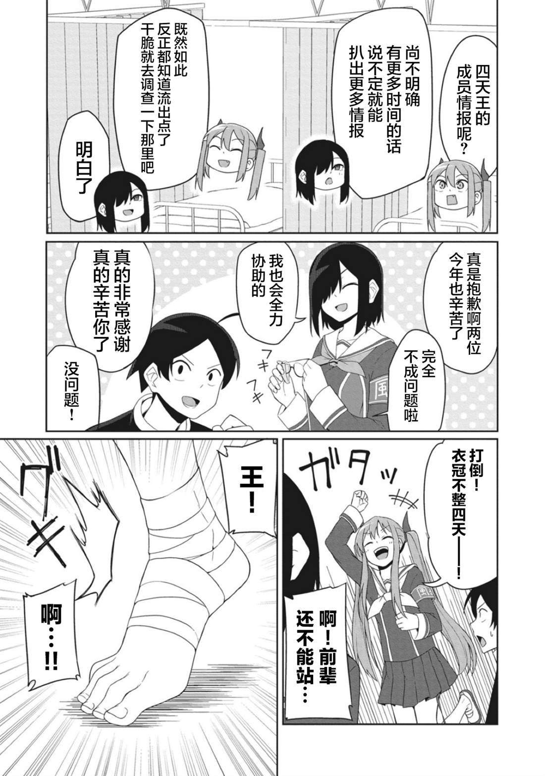 连载版12