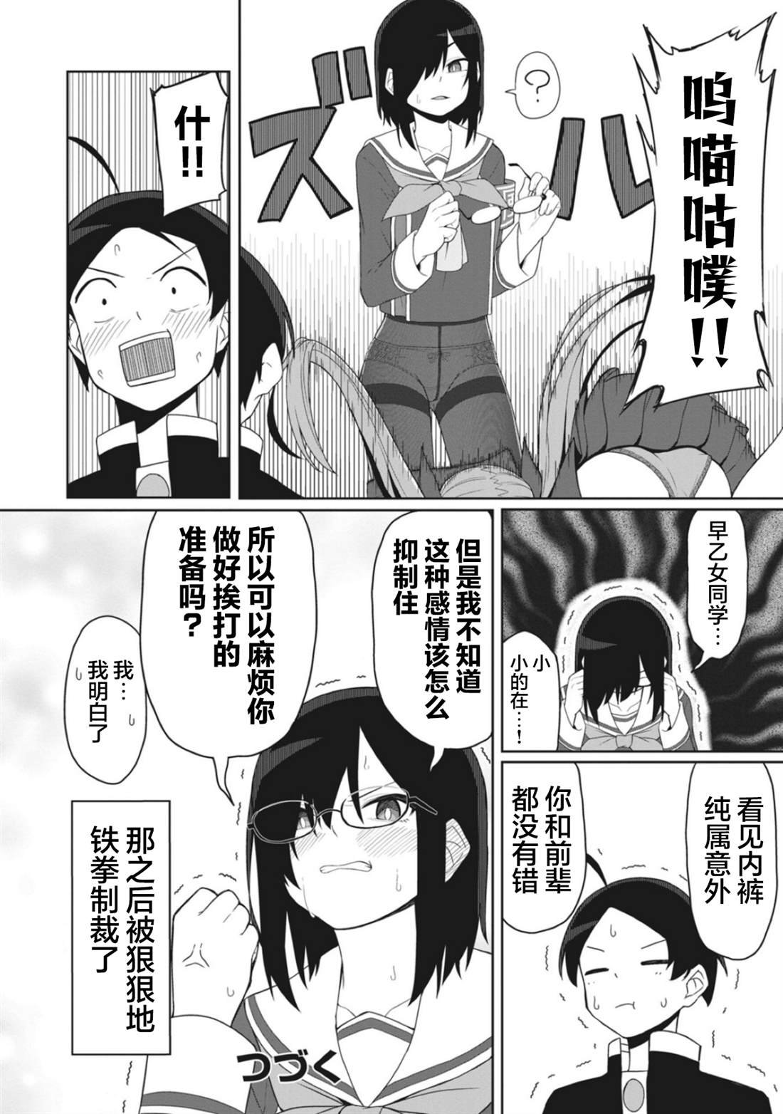 连载版12