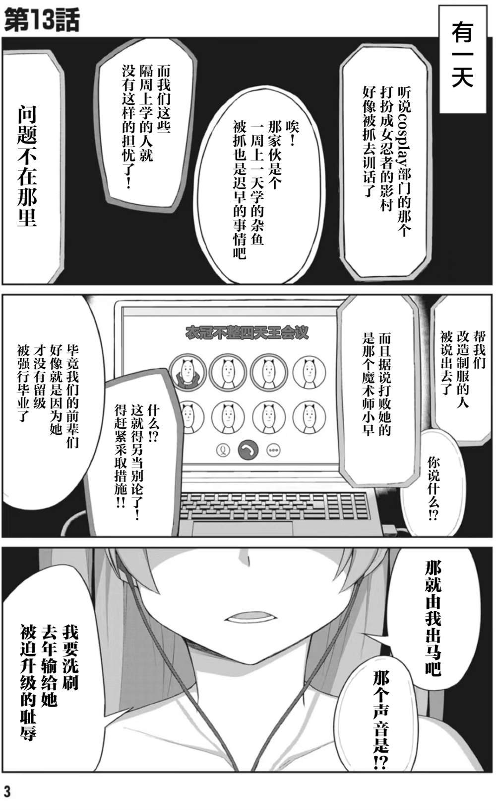 连载版13
