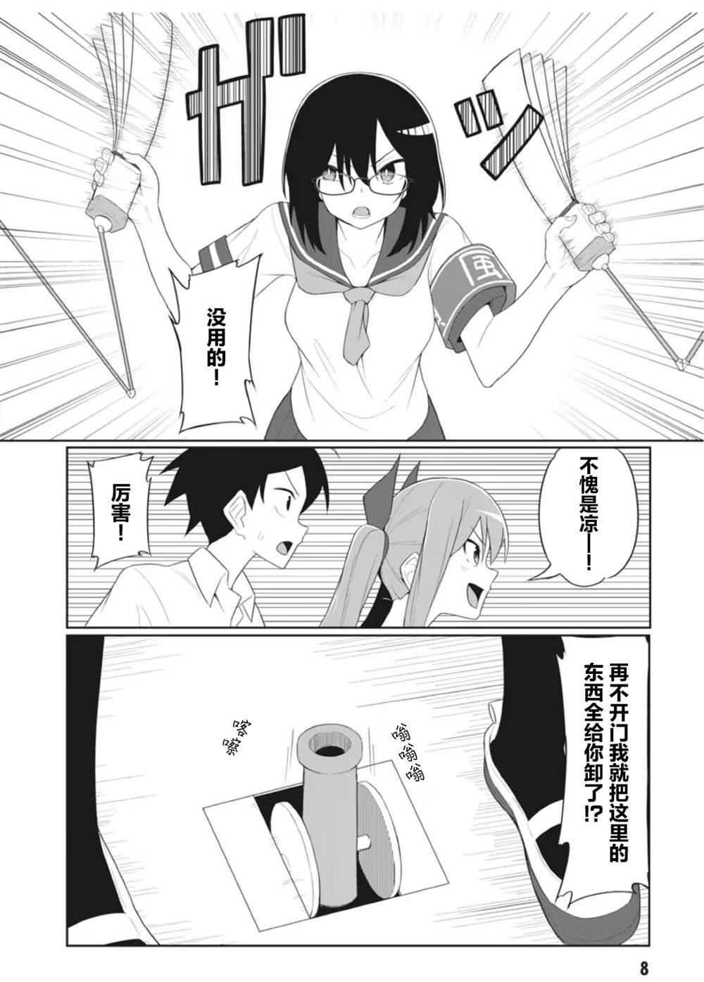 连载版13