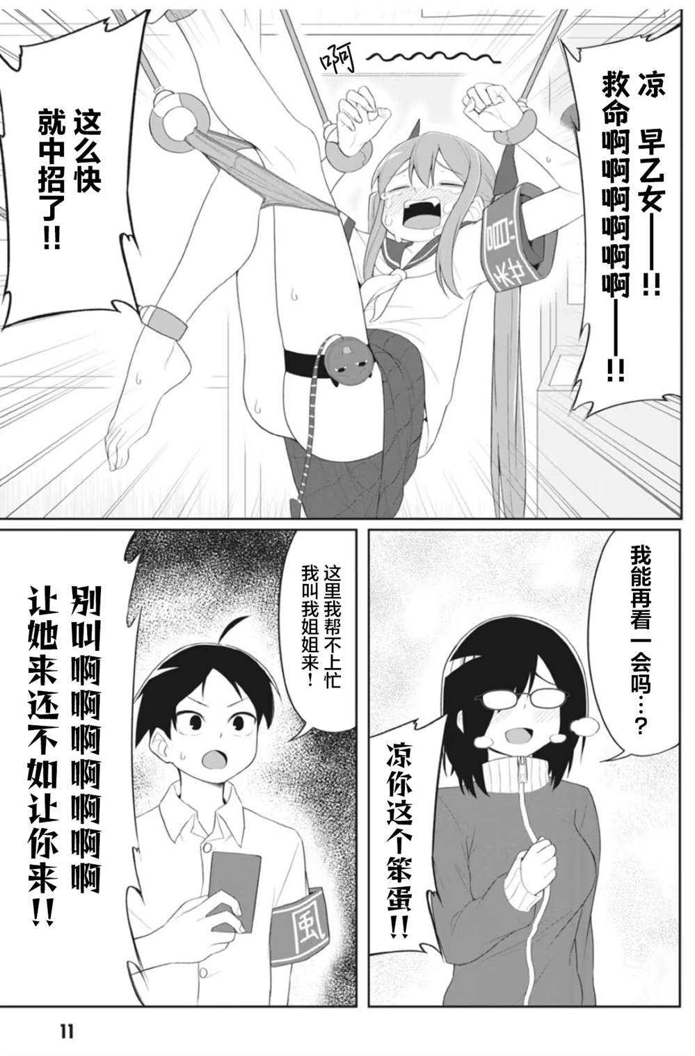 连载版13