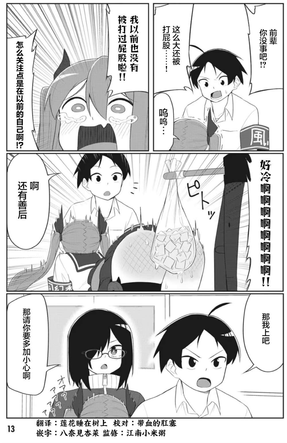连载版13