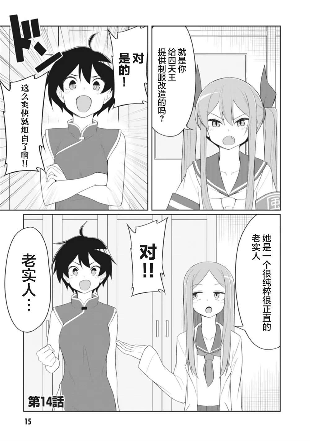 连载版14