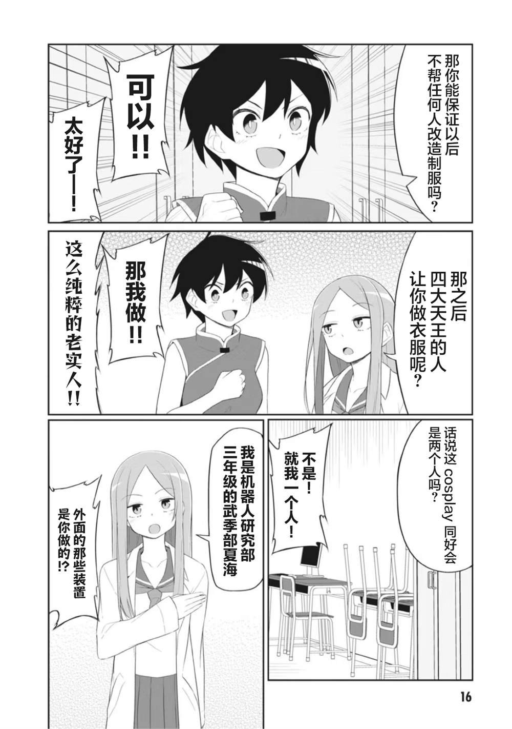 连载版14