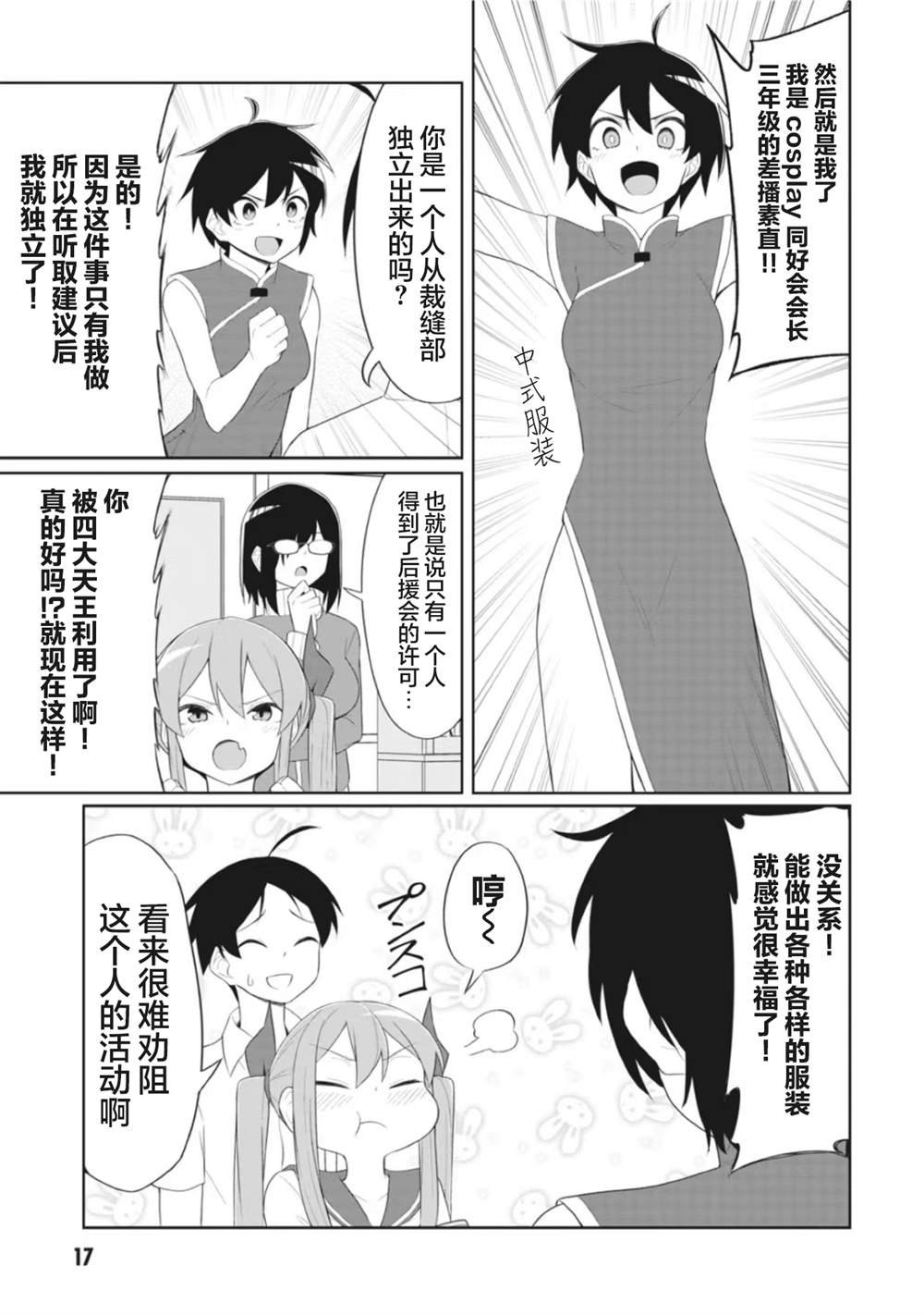 连载版14