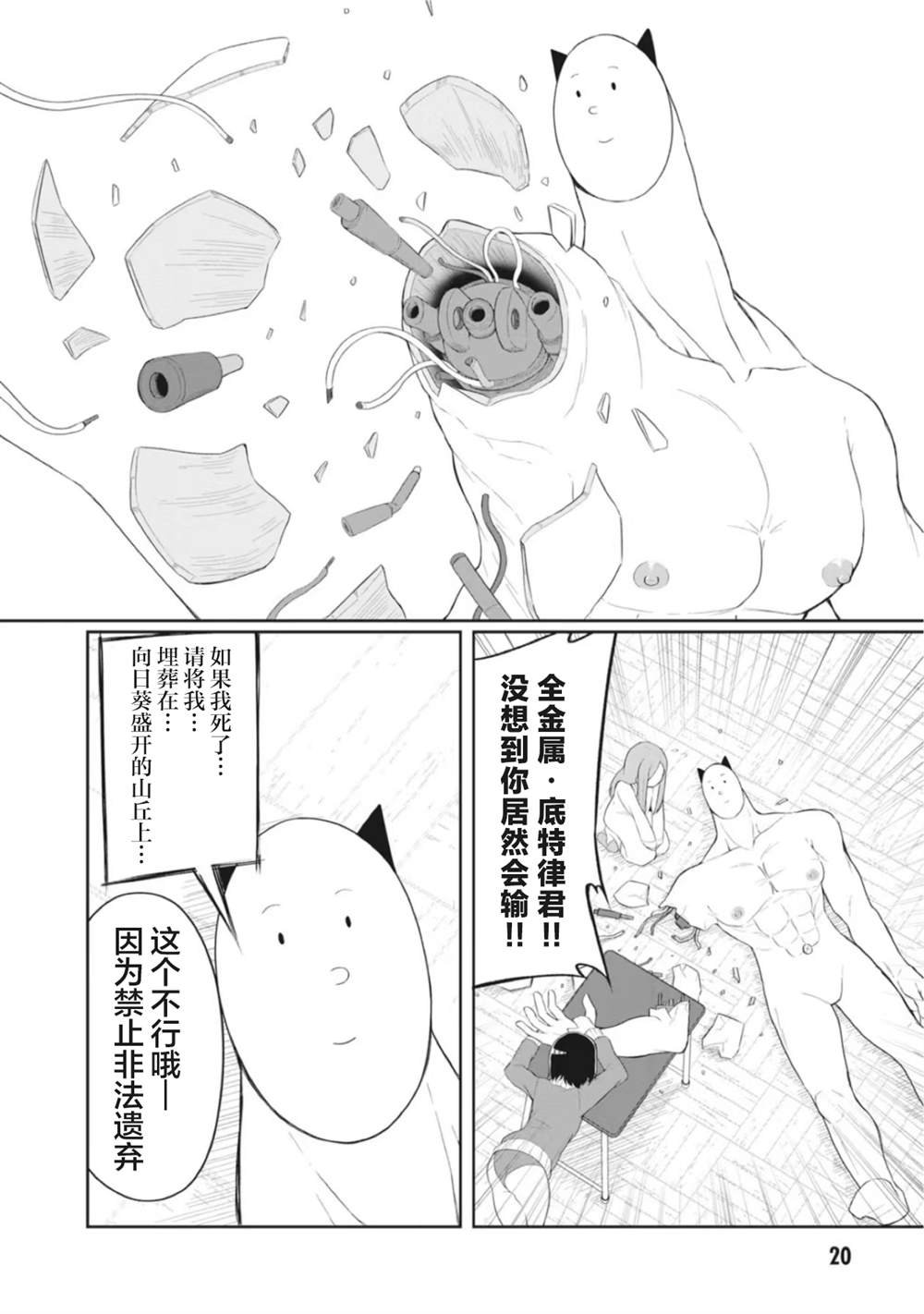 连载版14