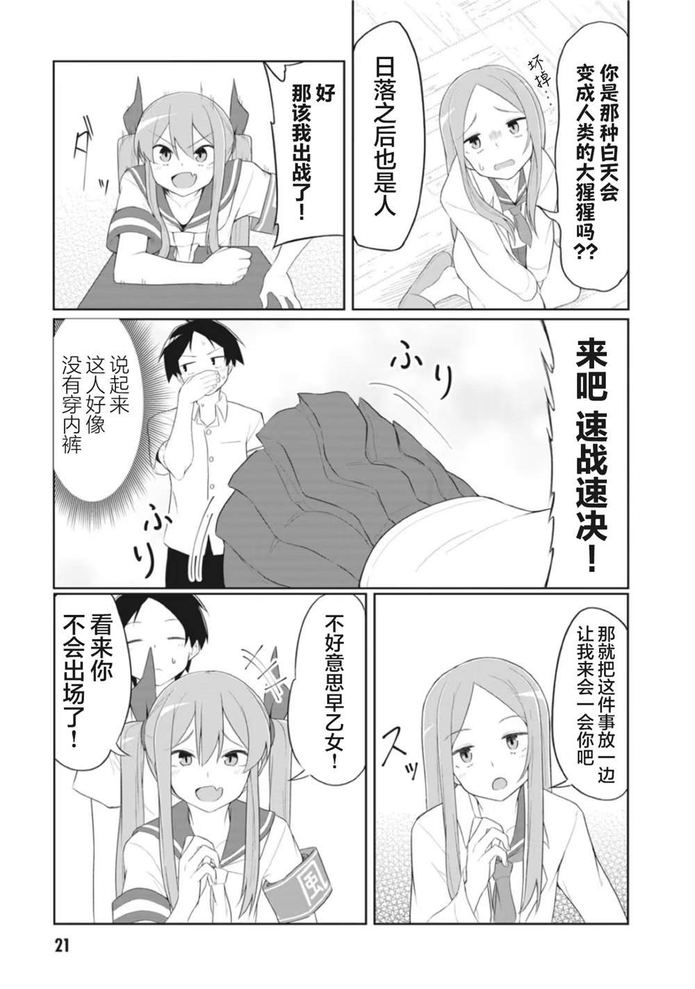 连载版14