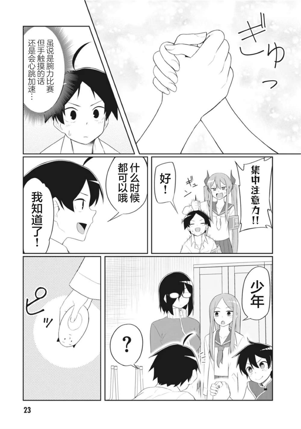 连载版14