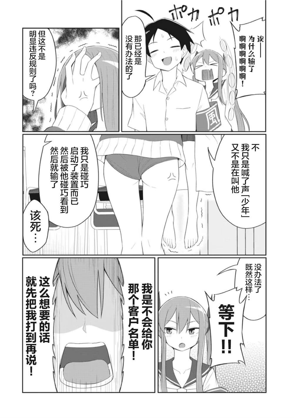 连载版14