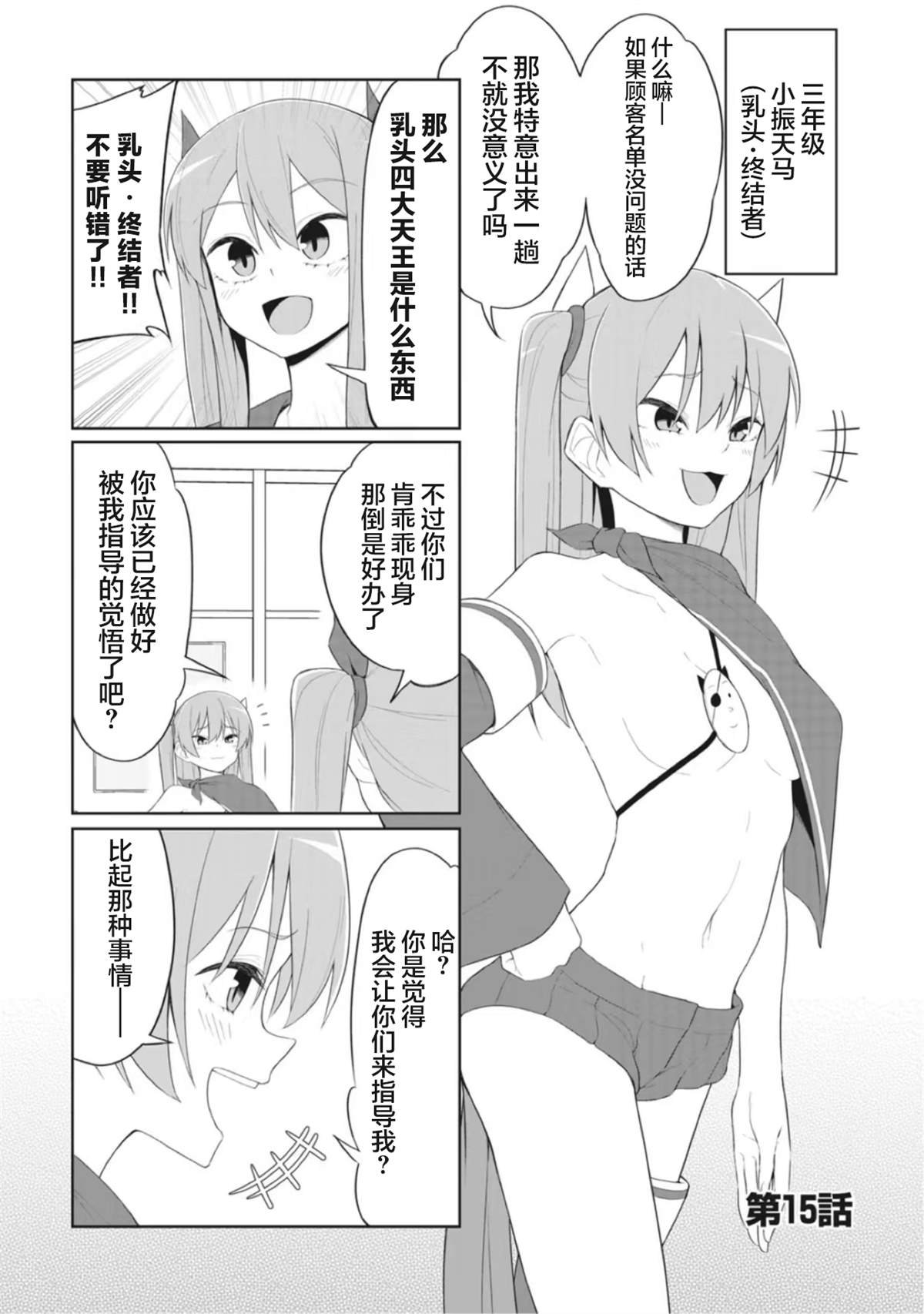 连载版15