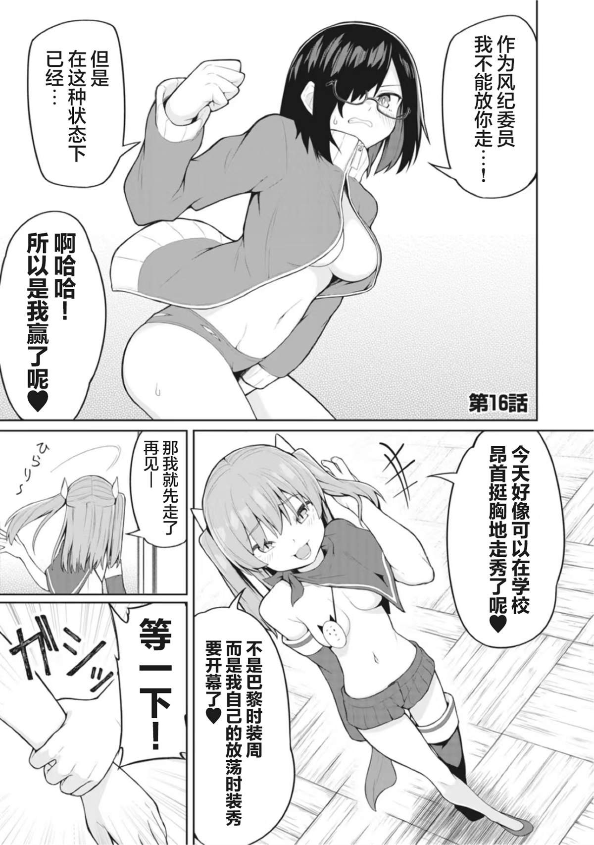 连载版16