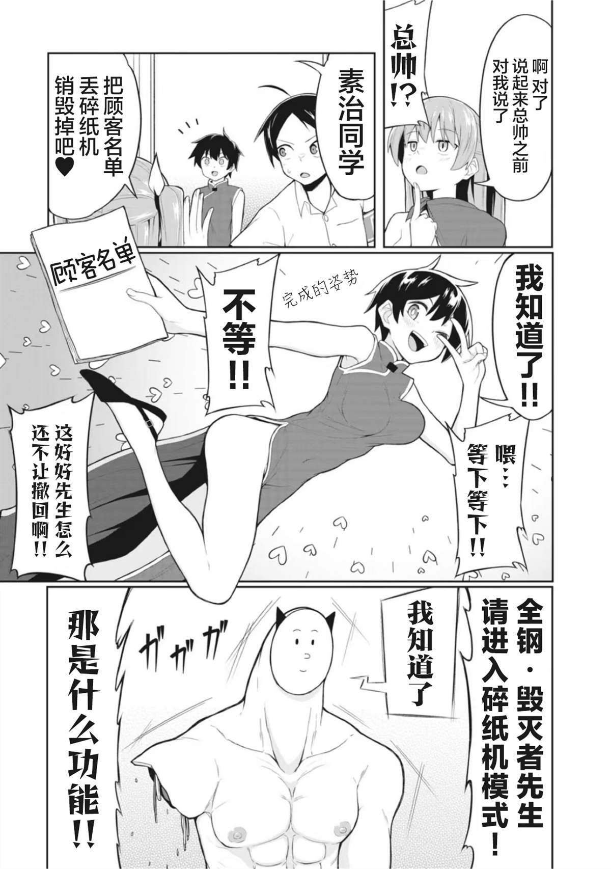 连载版16