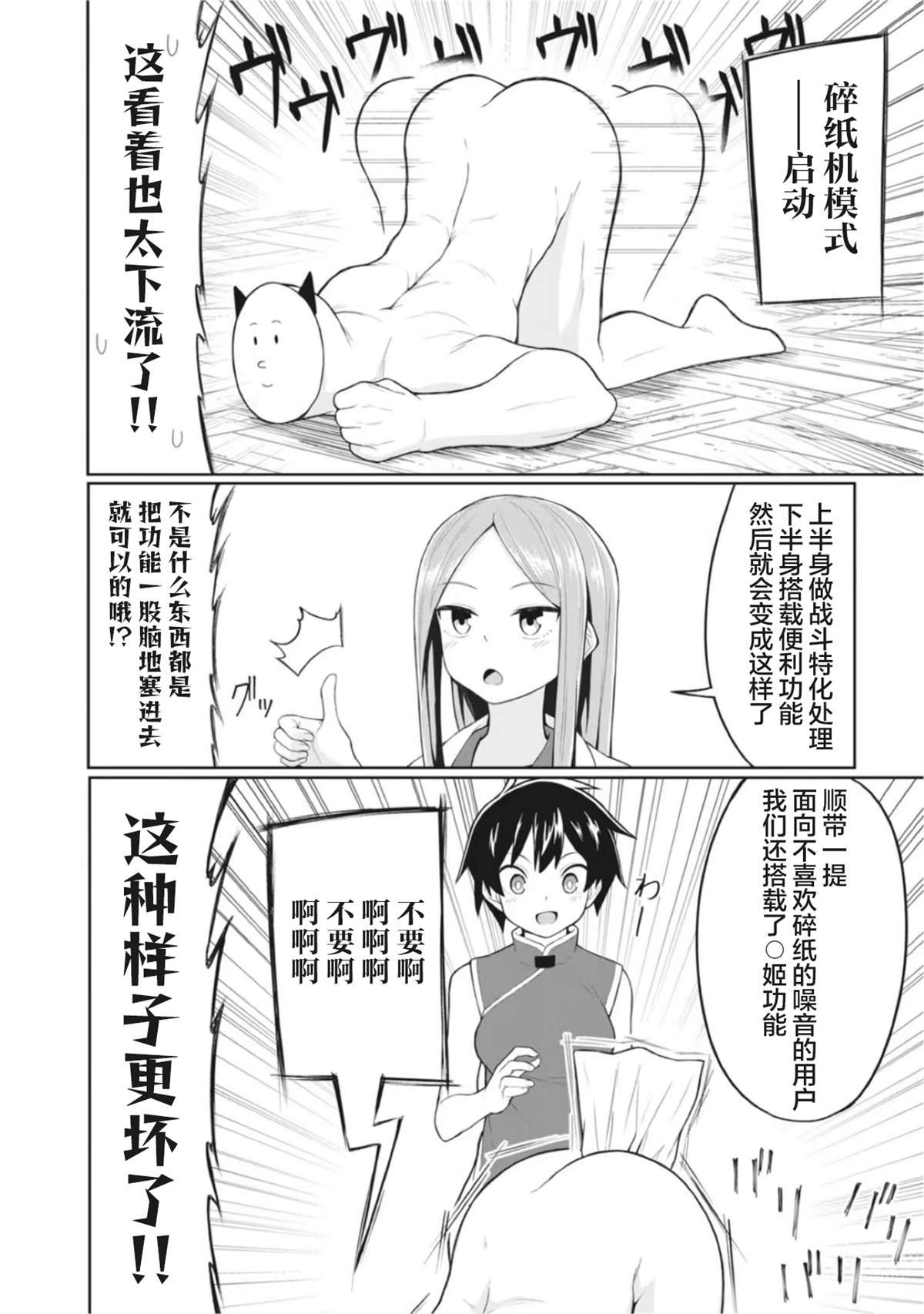 连载版16
