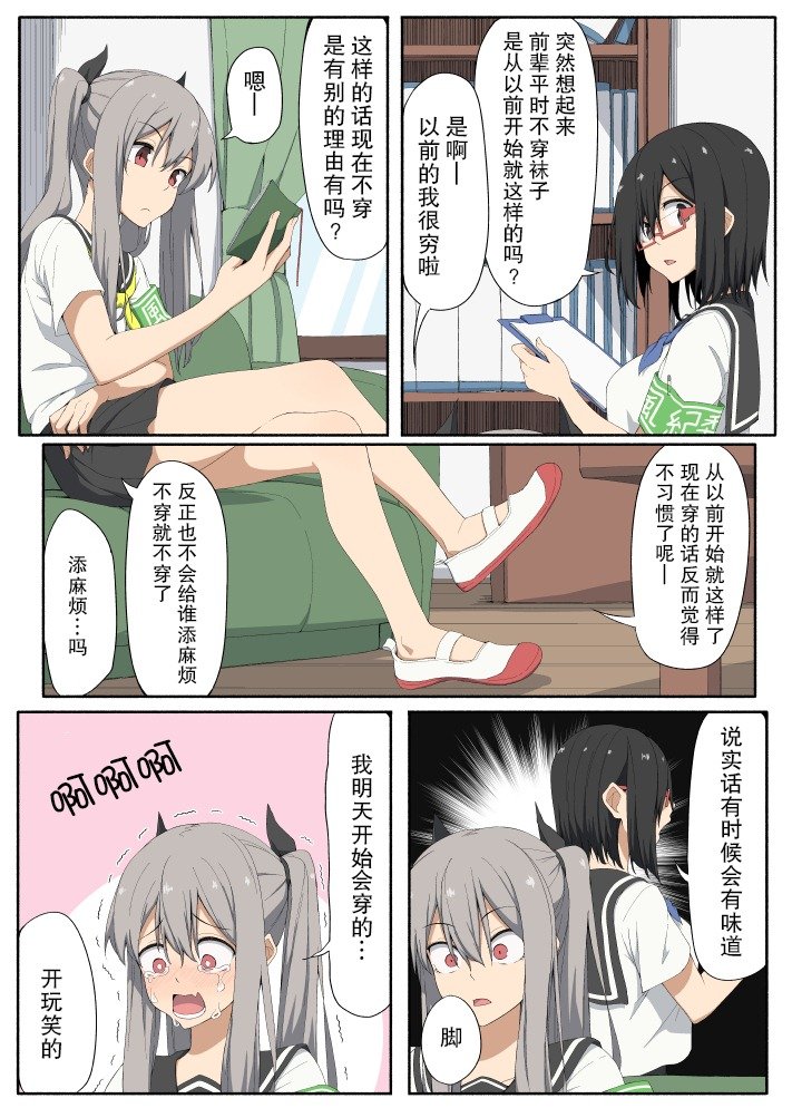 第5话