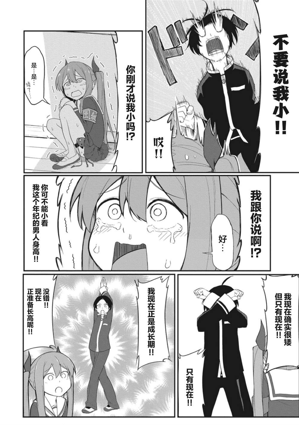 连载版02