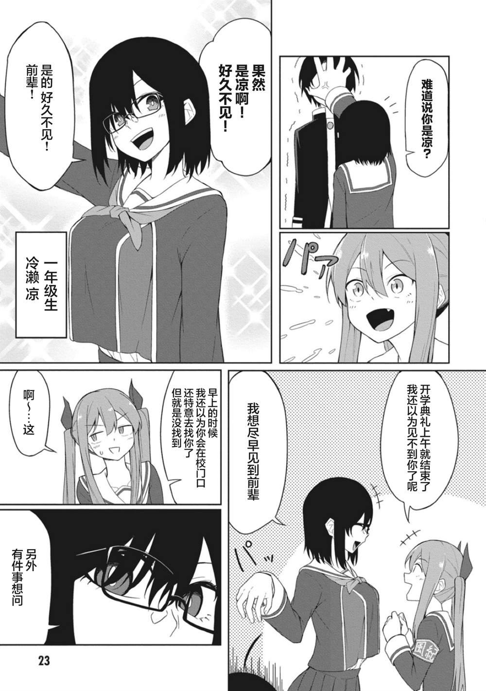 连载版02