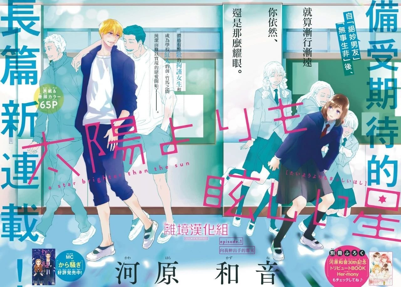 第1话