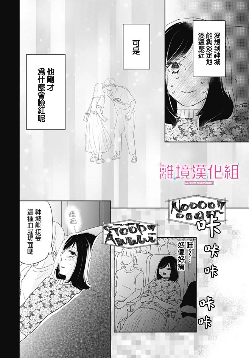 第12话