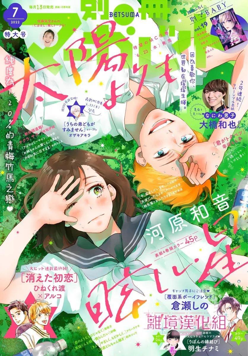 第13话