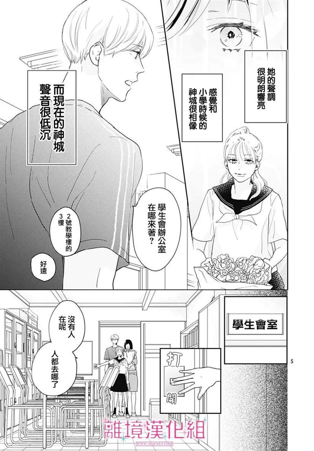 第14话